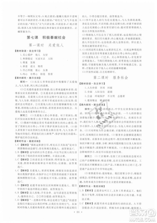 9787107320132能力培养与测试2018秋版道德与法治八年级上册政治人教版答案 9787107320132能力培养与测试2018秋版道德与法治八年级上册政治人教版答案