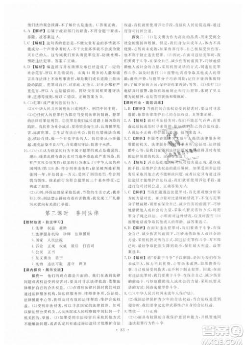 9787107320132能力培养与测试2018秋版道德与法治八年级上册政治人教版答案 9787107320132能力培养与测试2018秋版道德与法治八年级上册政治人教版答案