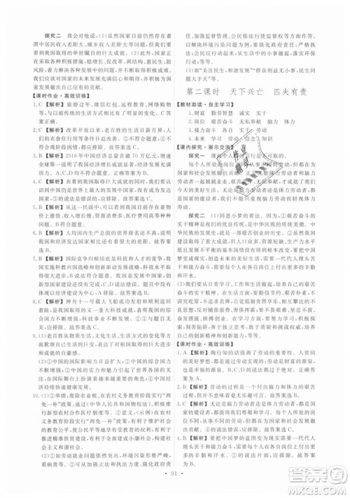 9787107320132能力培养与测试2018秋版道德与法治八年级上册政治人教版答案 9787107320132能力培养与测试2018秋版道德与法治八年级上册政治人教版答案