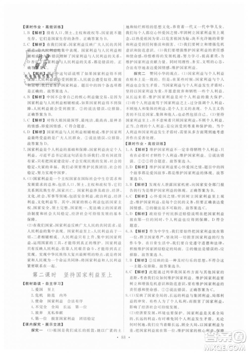 9787107320132能力培养与测试2018秋版道德与法治八年级上册政治人教版答案 9787107320132能力培养与测试2018秋版道德与法治八年级上册政治人教版答案