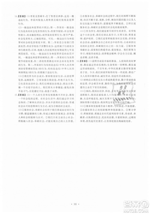 9787107320132能力培养与测试2018秋版道德与法治八年级上册政治人教版答案 9787107320132能力培养与测试2018秋版道德与法治八年级上册政治人教版答案