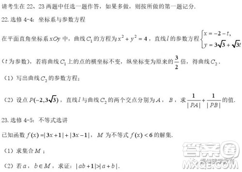 2019届济南外国语学校高三二模数学文科试题及答案