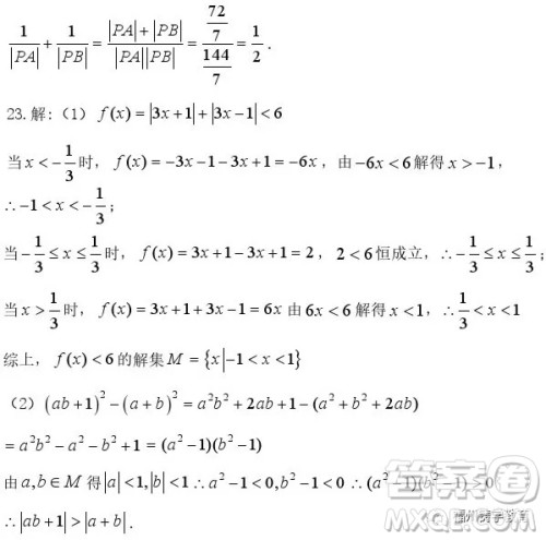 2019届济南外国语学校高三二模数学文科试题及答案