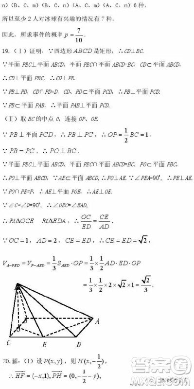 2019届济南外国语学校高三二模数学文科试题及答案