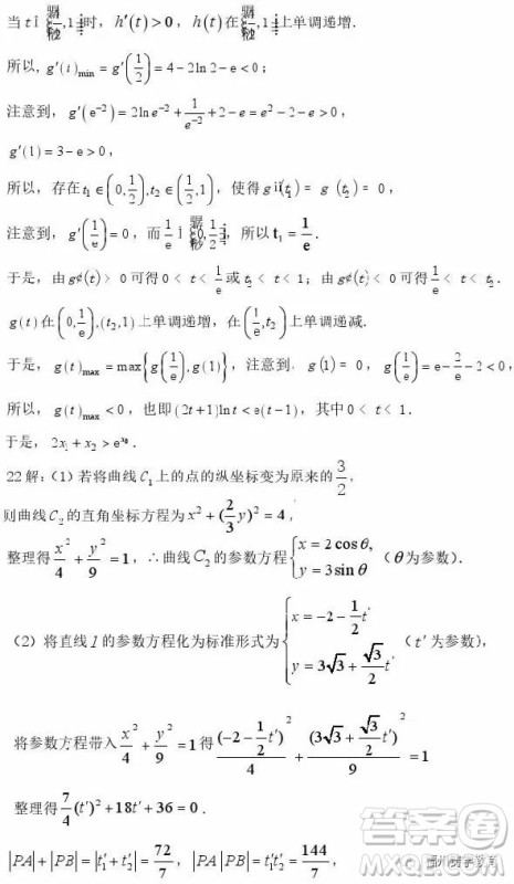 2019届济南外国语学校高三二模数学文科试题及答案