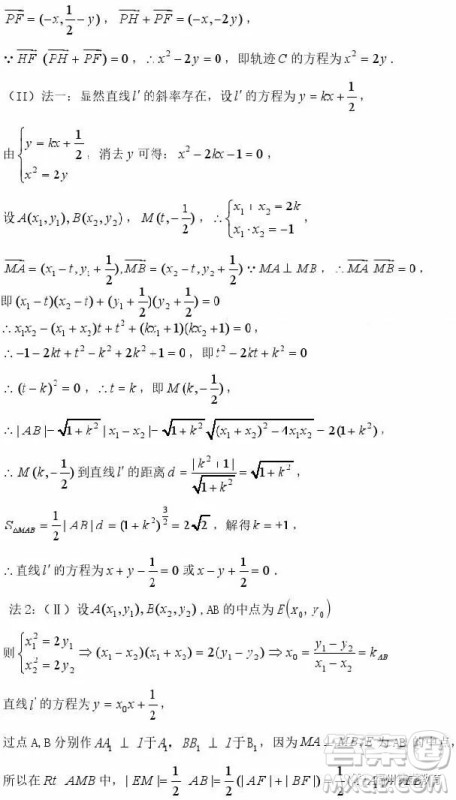 2019届济南外国语学校高三二模数学文科试题及答案