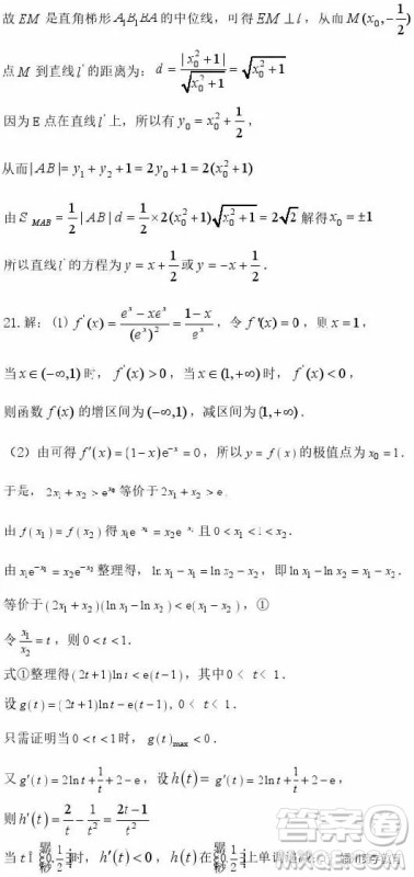 2019届济南外国语学校高三二模数学文科试题及答案