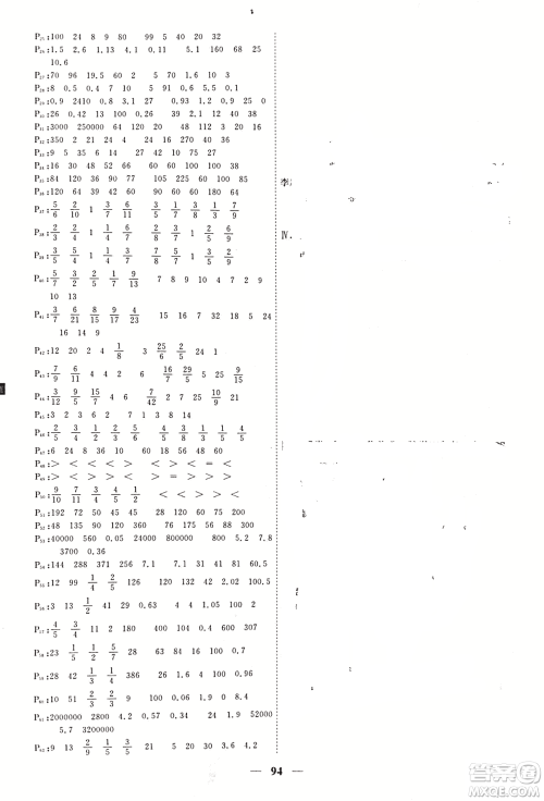 北师版2018阳光课堂课时优化作业五年级上数学参考答案