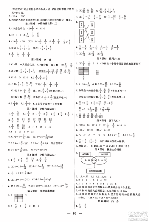 北师版2018阳光课堂课时优化作业五年级上数学参考答案