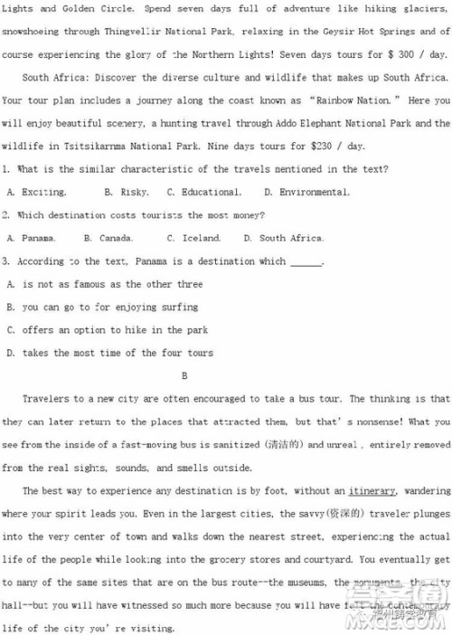 2019届济南外国语学校高三二模英语试题及答案 2019届济南外国语学校高三二模英语试题及答案