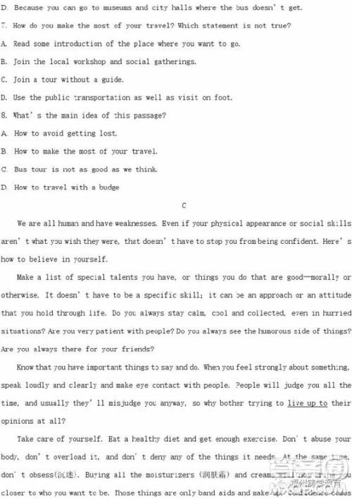 2019届济南外国语学校高三二模英语试题及答案 2019届济南外国语学校高三二模英语试题及答案
