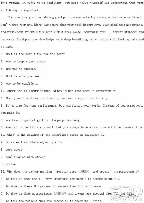 2019届济南外国语学校高三二模英语试题及答案 2019届济南外国语学校高三二模英语试题及答案