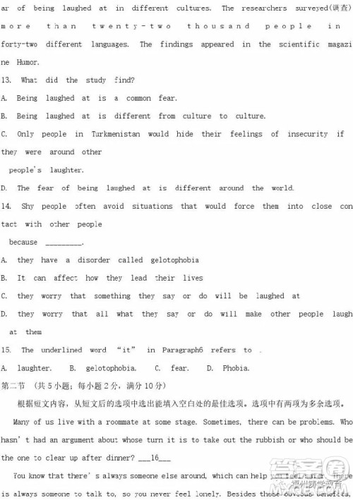 2019届济南外国语学校高三二模英语试题及答案 2019届济南外国语学校高三二模英语试题及答案