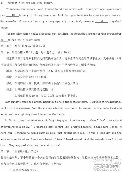 2019届济南外国语学校高三二模英语试题及答案 2019届济南外国语学校高三二模英语试题及答案