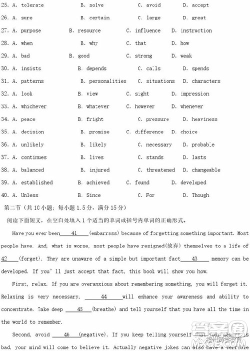 2019届济南外国语学校高三二模英语试题及答案 2019届济南外国语学校高三二模英语试题及答案