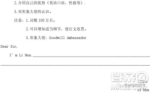 2019届济南外国语学校高三二模英语试题及答案 2019届济南外国语学校高三二模英语试题及答案