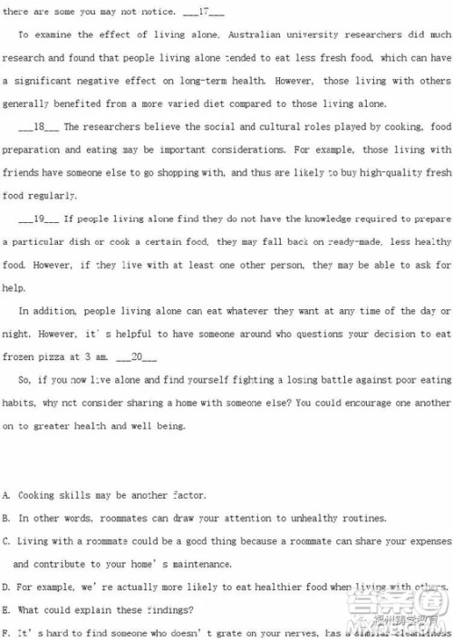 2019届济南外国语学校高三二模英语试题及答案 2019届济南外国语学校高三二模英语试题及答案