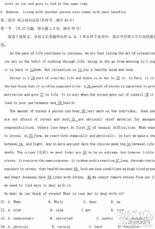 2019届济南外国语学校高三二模英语试题及答案 2019届济南外国语学校高三二模英语试题及答案