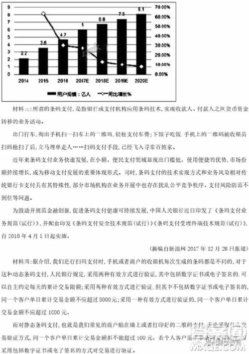 济南外国语学校2019届高三二模语文试题及答案