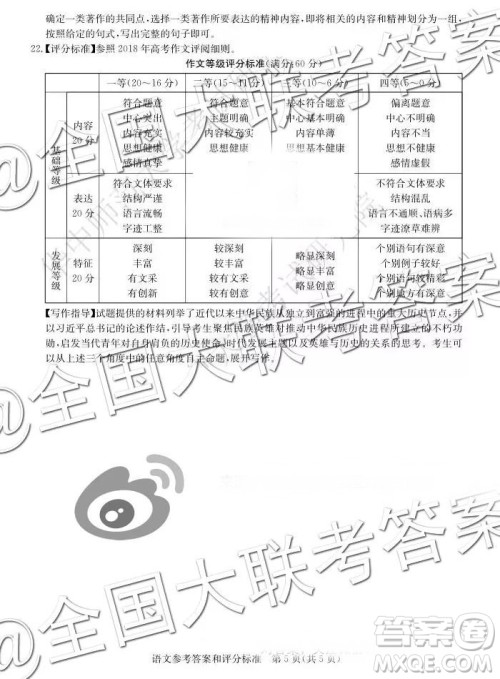 华大新高考联盟2019届高三语文11月教学质量测评参考答案