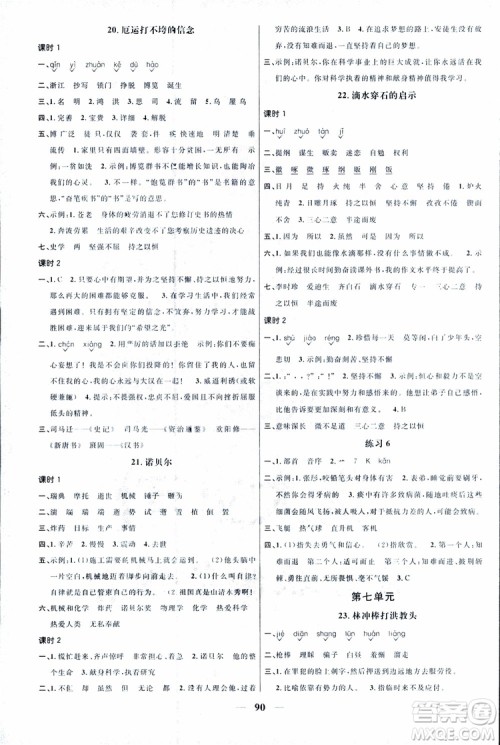 9787539293424阳光同学五年级上册语文课时优化作业SJ苏教版参考答案 9787539293424阳光同学五年级上册语文课时优化作业SJ苏教版参考答案