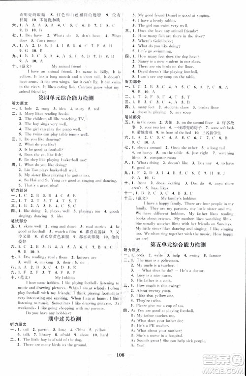 2018版YL译林版阳光同学课时优化作业五年级上册英语同步训练参考答案