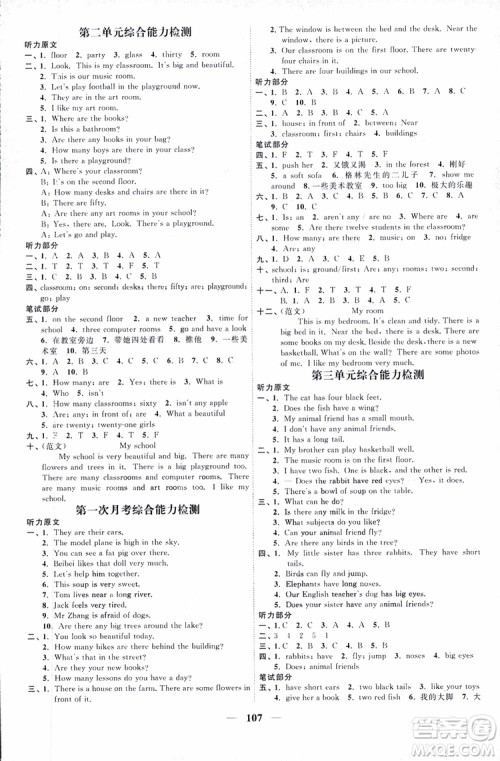 2018版YL译林版阳光同学课时优化作业五年级上册英语同步训练参考答案
