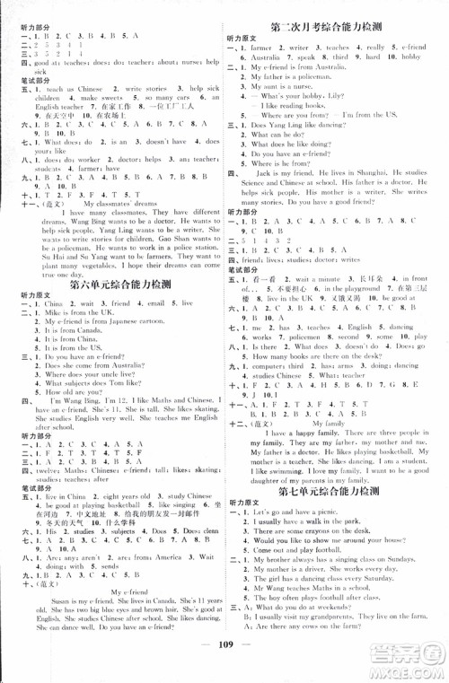 2018版YL译林版阳光同学课时优化作业五年级上册英语同步训练参考答案