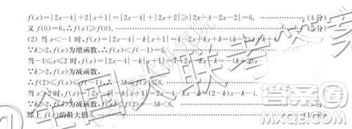 华大新高考联盟2019届高三11月教学质量测评文数答案