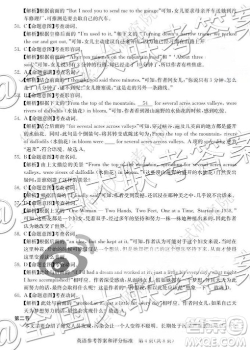 华大新高考联盟2019届高三11月教学质量测评英语答案