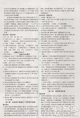 2018能力培养与测试人教版语文九年级上册参考答案 2018能力培养与测试人教版语文九年级上册参考答案