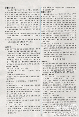 2018能力培养与测试人教版语文九年级上册参考答案 2018能力培养与测试人教版语文九年级上册参考答案