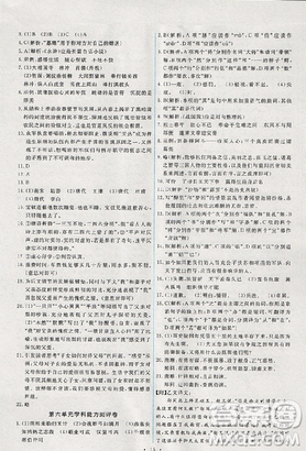 2018能力培养与测试人教版语文九年级上册参考答案