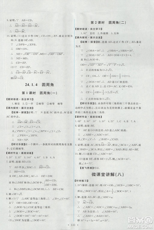 2018版天舟文化人教版能力培养与测试数学九年级上册参考答案 2018版天舟文化人教版能力培养与测试数学九年级上册参考答案