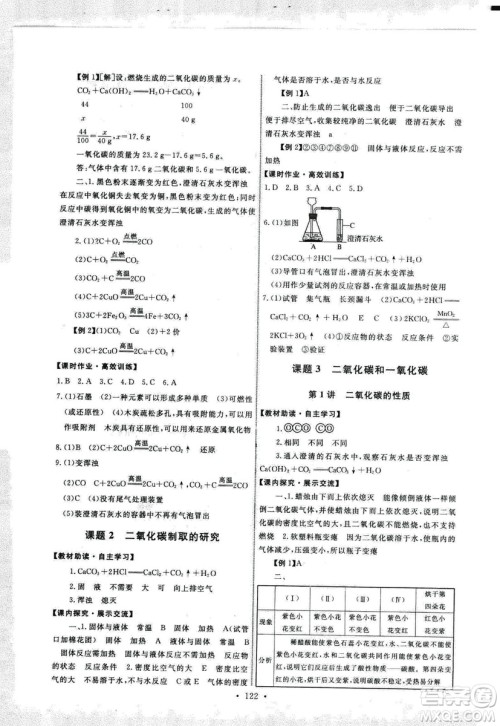 9787107317132能力培养与测试2018秋九年级化学上人教版参考答案