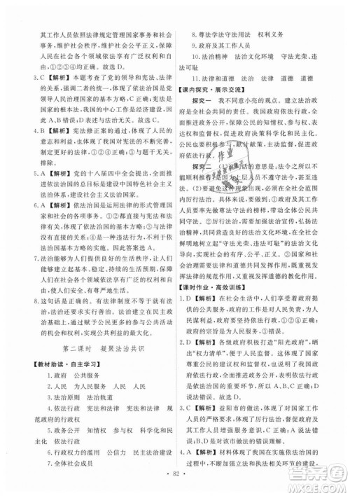 9787107328305能力培养与测试2018秋九年级上册道德与法治答案 9787107328305能力培养与测试2018秋九年级上册道德与法治答案
