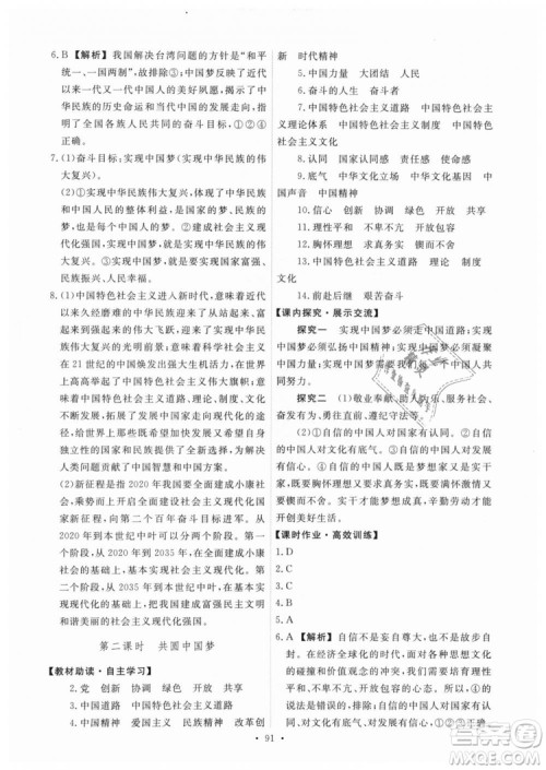 9787107328305能力培养与测试2018秋九年级上册道德与法治答案 9787107328305能力培养与测试2018秋九年级上册道德与法治答案