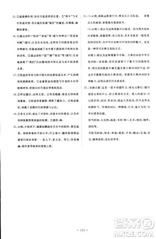 语文版2018年能力培养与测试语文选修唐宋诗词鉴赏答案 语文版2018年能力培养与测试语文选修唐宋诗词鉴赏答案