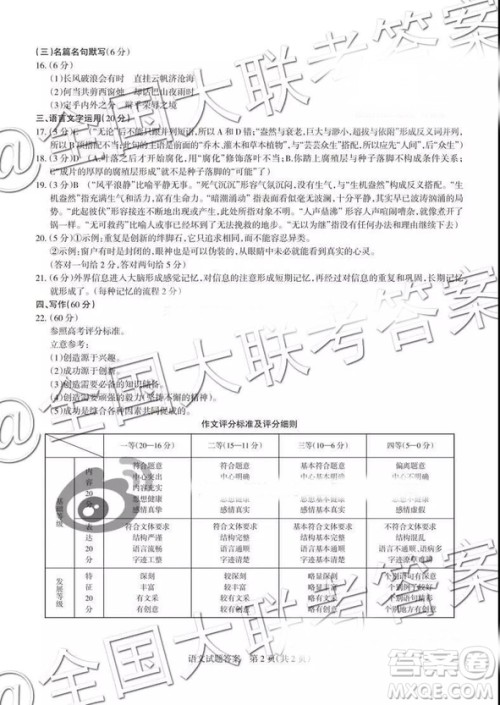 2019届晋豫省际高三第三次大联考语文参考答案