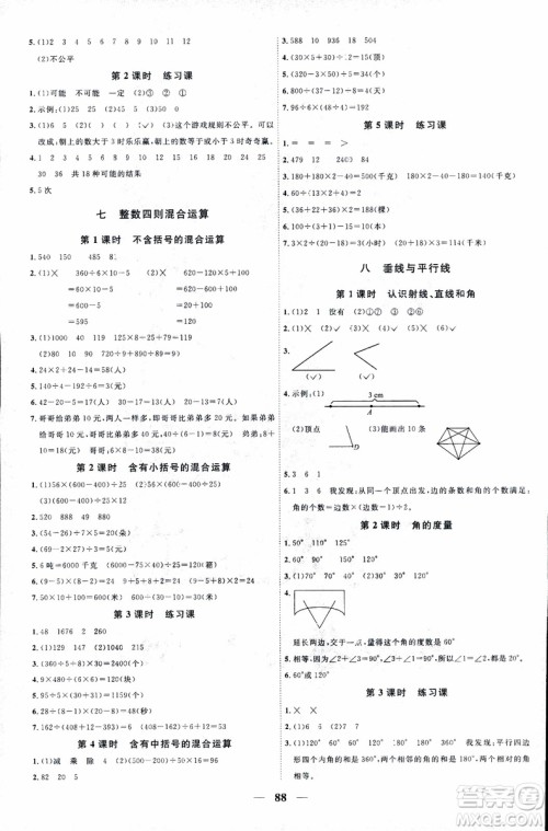9787539293615阳光同学2018年四年级上册数学课时优化作业SJ苏教版参考答案 9787539293615阳光同学2018年四年级上册数学课时优化作业SJ苏教版参考答案