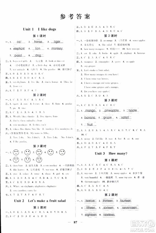 9787539293509阳光同学2018版课时优化作业四年级上册英语YL译林版参考答案