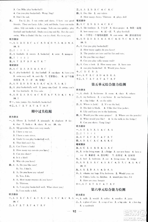 9787539293509阳光同学2018版课时优化作业四年级上册英语YL译林版参考答案 9787539293509阳光同学2018版课时优化作业四年级上册英语YL译林版参考答案