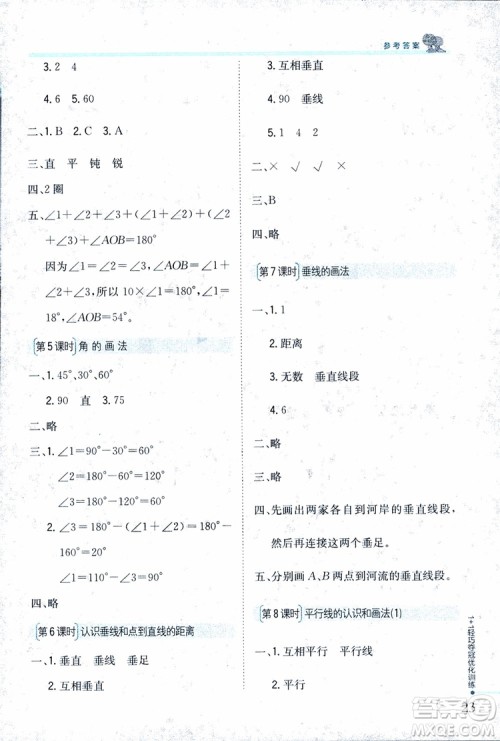 9787552201024江苏版1+1轻巧夺冠优化训练四年级数学上册2018参考答案