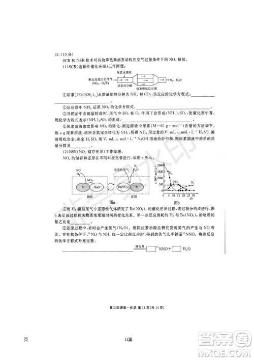 2019届河北省衡水中学高三上学期四调考试化学试题及答案