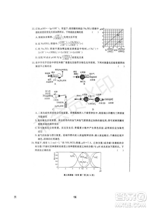 2019届河北省衡水中学高三上学期四调考试化学试题及答案