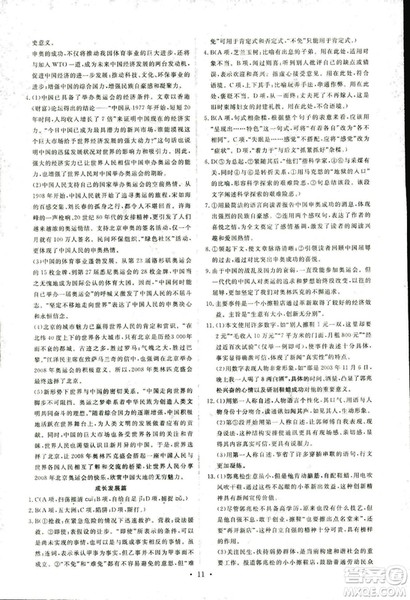 人教版2018年能力培养与测试语文选修新闻阅读与实践答案 人教版2018年能力培养与测试语文选修新闻阅读与实践答案