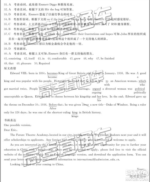 2019届茂名五校联盟高三11月第一次联考英语参考答案 2019届茂名五校联盟高三11月第一次联考英语参考答案