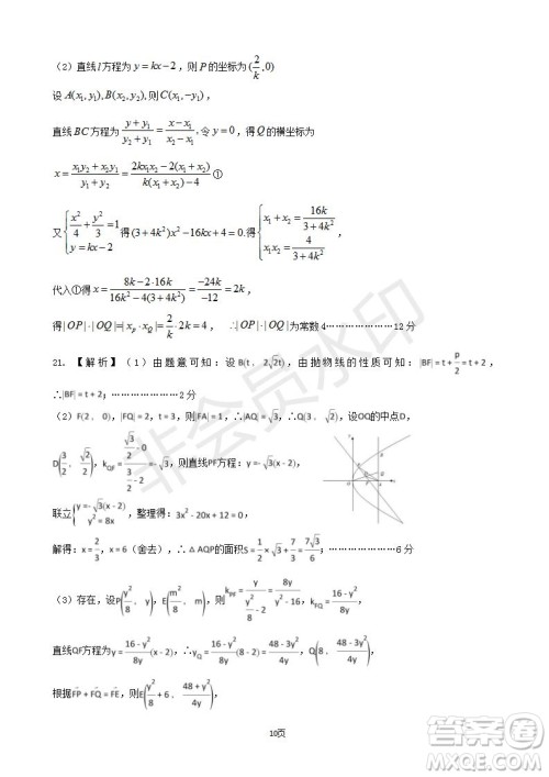 2019届河北省衡水中学高三上学期四调考试文科数学试题及答案