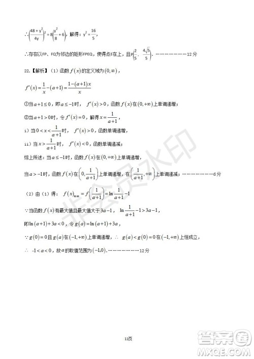 2019届河北省衡水中学高三上学期四调考试文科数学试题及答案 2019届河北省衡水中学高三上学期四调考试文科数学试题及答案