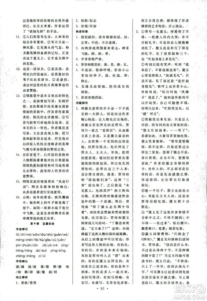 天舟文化2018年能力培养与测试语文必修3语文版答案